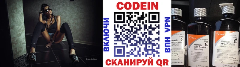 Codein напиток Lean (лин)  Купить закладки  Рудня 