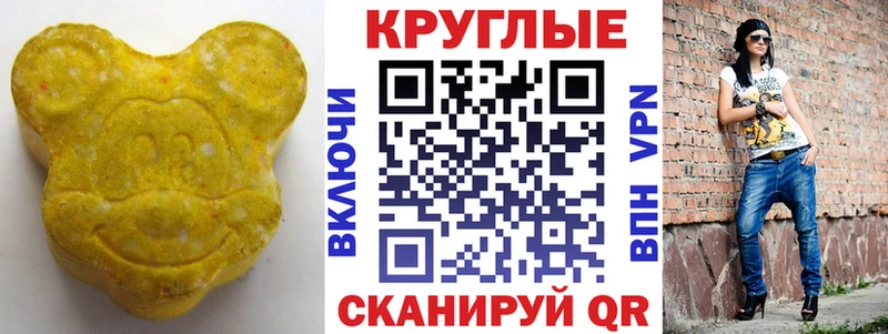 ЭКСТАЗИ круглые  Купить закладки  Рудня 