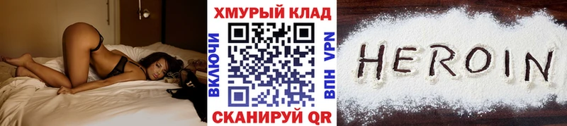 ГЕРОИН белый  Купить  Рудня 