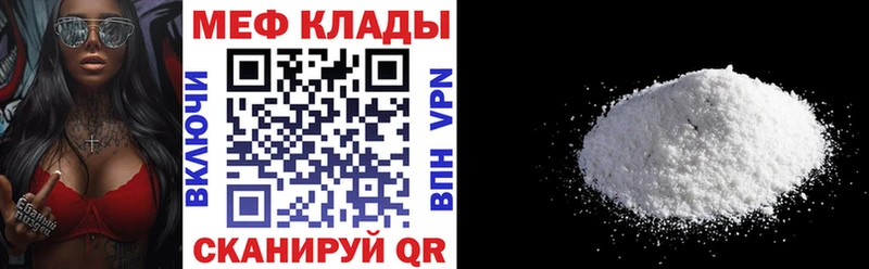 МЕФ  Рудня