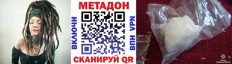 Метадон кристалл  Купить где  Рудня 